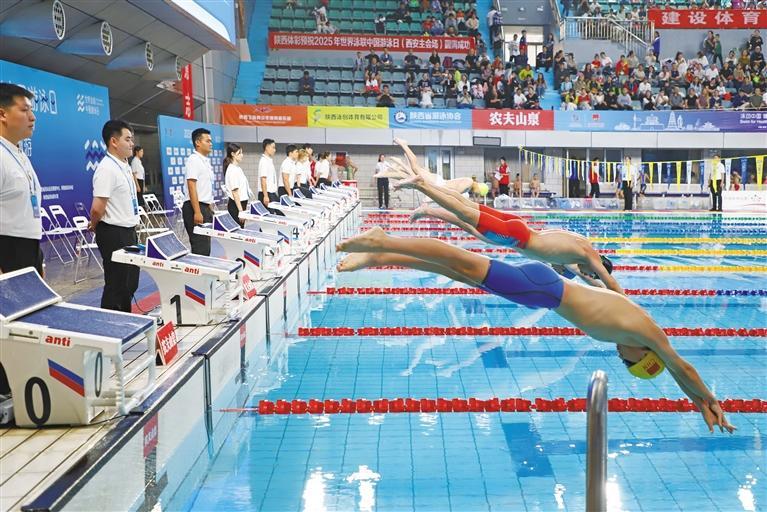 乐享泳趣 拥抱健康——2025年世界泳联中国游泳日（西安主会场）见闻