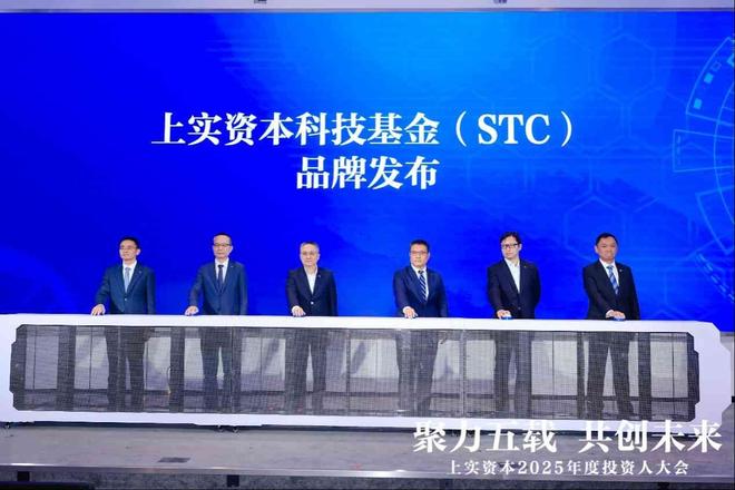 上实资本五周年之际连落三子：锚定沪港协同资本之力赋能生命健康与环境健康