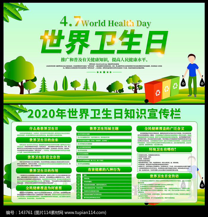 环境与健康 - 道客巴巴