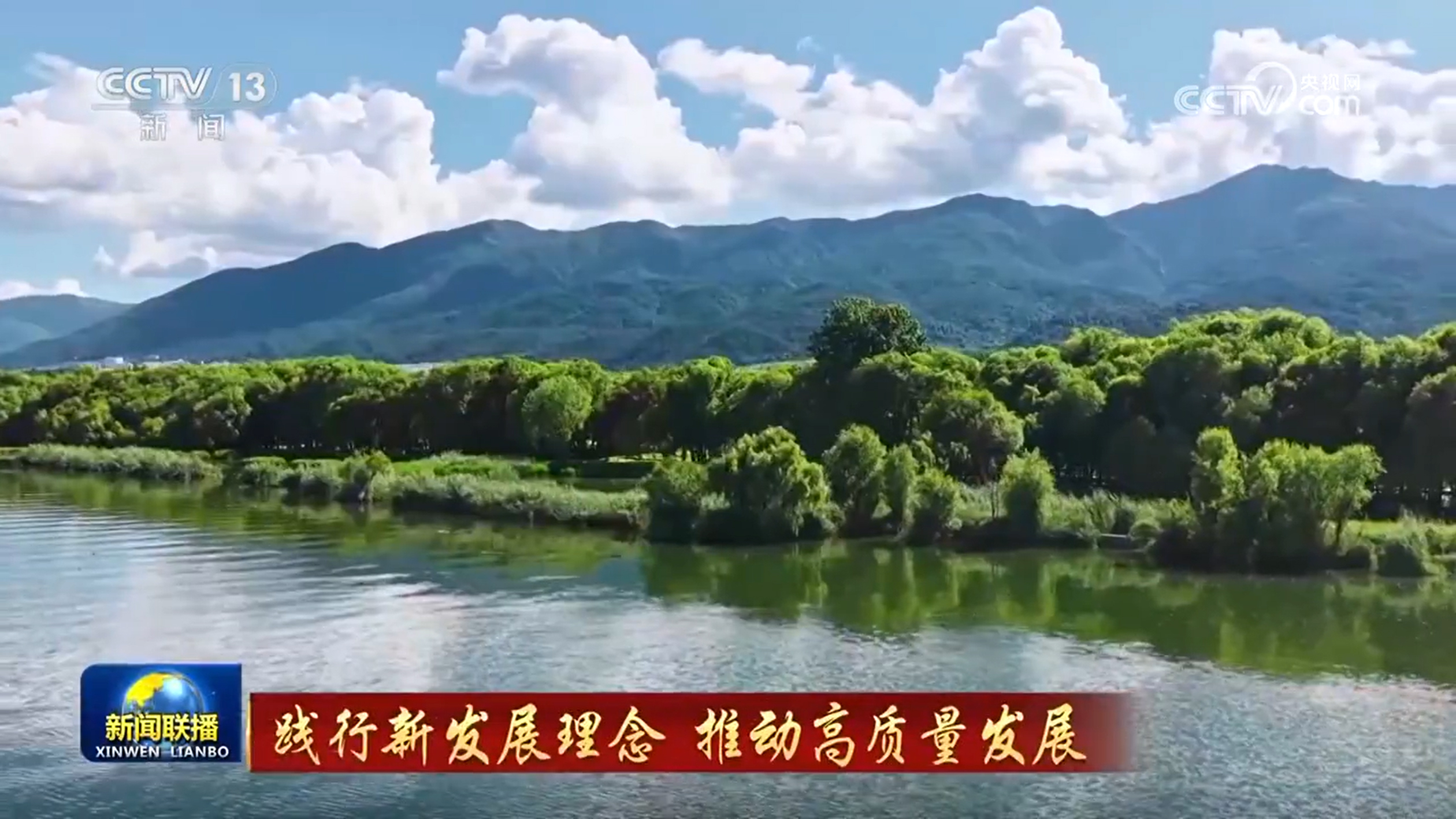 【践行新发展理念 推动高质量发展】坚持绿色 建设美丽中国(图2)