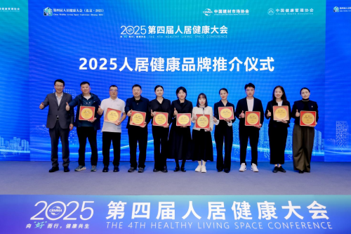 圣奥办公家具亮相人居健康大会 全球协同共筑健康办公新生态(图2)