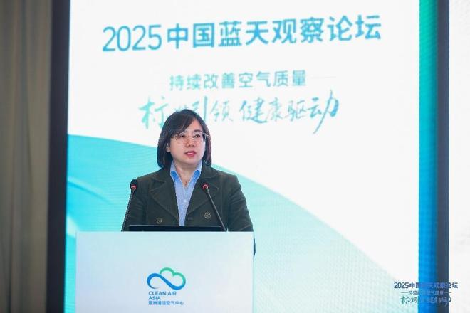 亚洲清洁空气中心举办2025中国蓝天观察论坛 推动空气质量持续改善(图6)