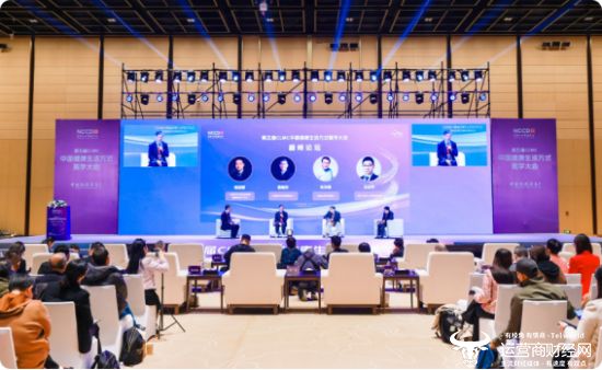 第五届中国健康生活方式医学大会圆满闭幕 共绘健康生态新蓝图(图7)