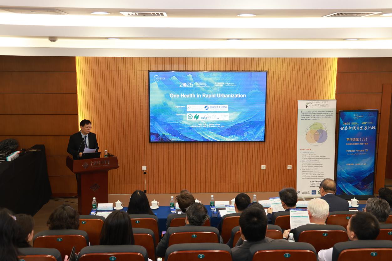 “快速城市化背景下的同一健康”国际研讨会举办