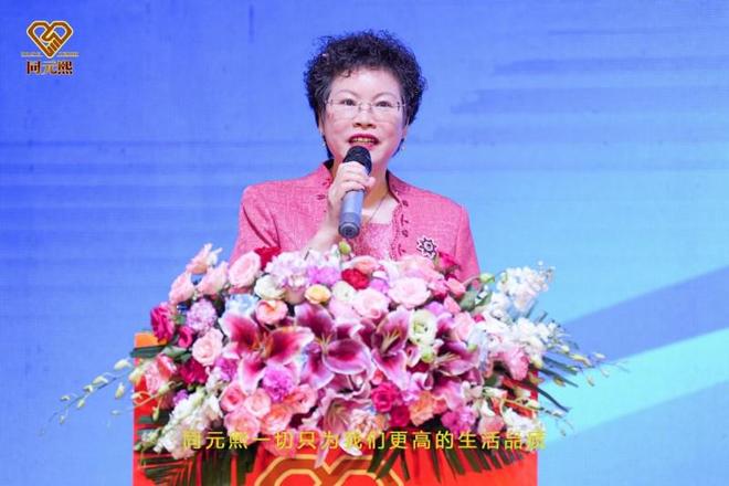 共筑健康中国梦：北京同元熙2025大健康高质量发展论坛圆满举行(图5)