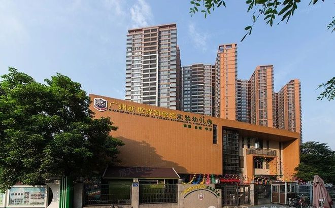 ⚡Ai十一月豪宅聚焦@新世界·凯粤湾官方售楼处发布营销中心！(图4)