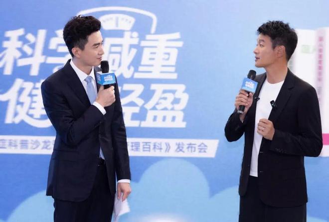 “科学减重 健康轻盈”肥胖症科普沙龙圆满举办《国人体重管理百科》正式发布(图3)