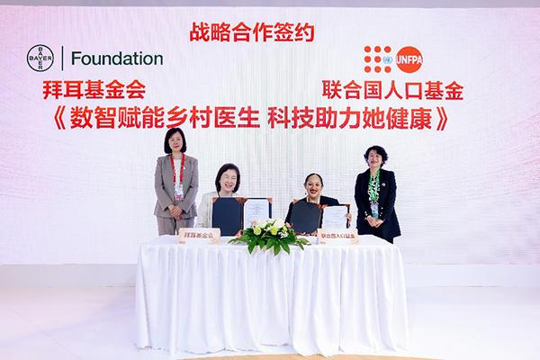 拜耳加速拓展“女性健康生态圈”(图2)