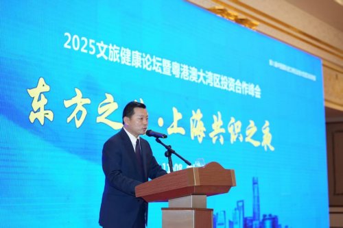 全球文旅健康融合发展平台于东方之约上海共识之夜隆重启航：崔勇主任引领产业融合新纪元(图2)