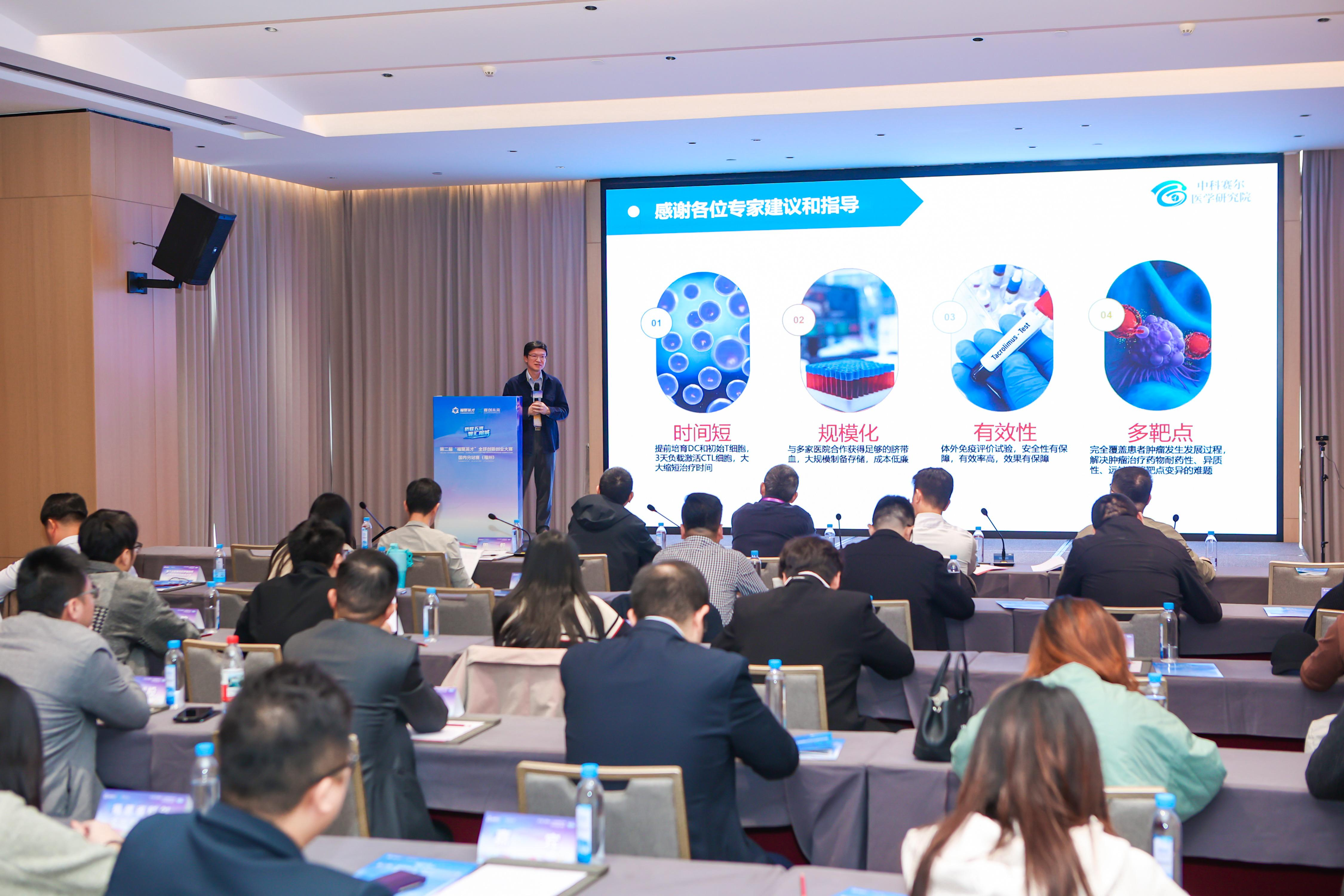 第二届“福聚英才”全球创新创业大赛国内分站赛（福州）成功举办(图3)