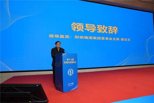 Lamett乐迈石晶闪耀第十七届环境与发展论坛共创绿色建材新未来(图2)