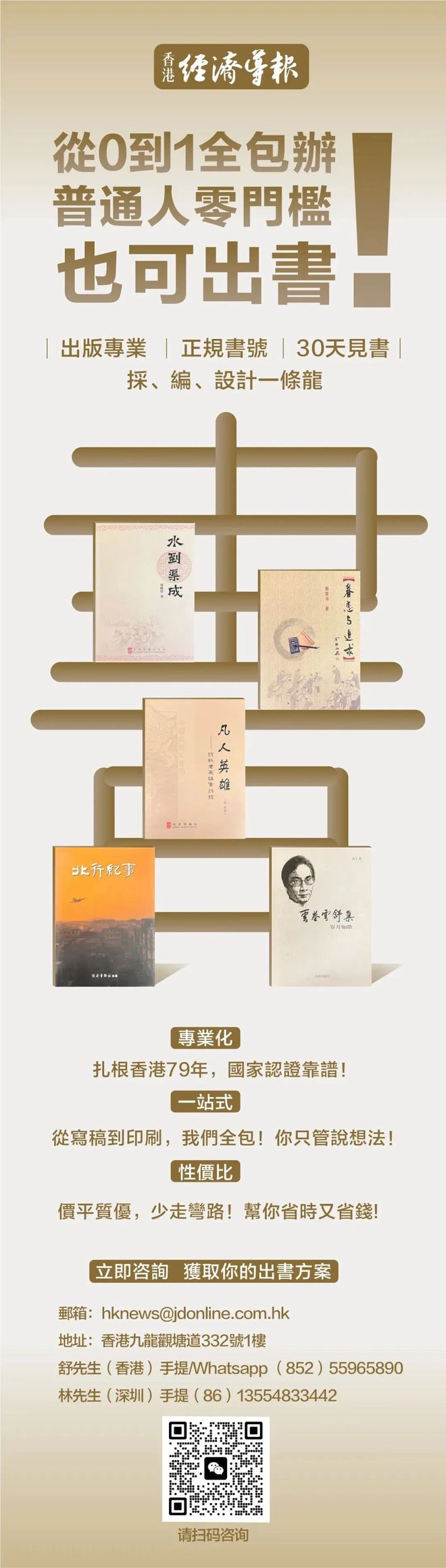 港商看好全球并购新环境(图2)