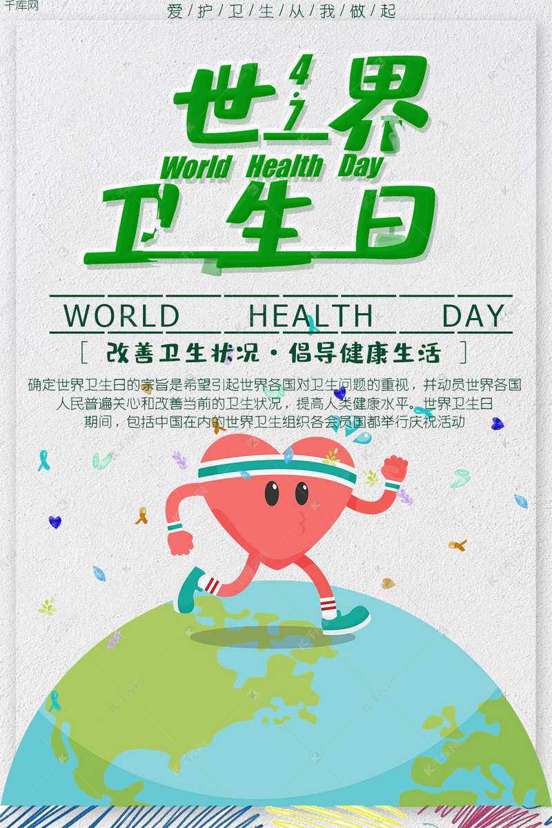 世卫组织更新全球健康风险报告：气候变化致登革热等蚊媒疾病传播范围扩大