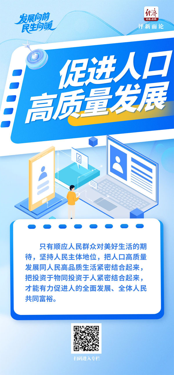 发展向前 民生向暖｜你我的生活将会这样改变(图7)
