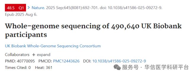 全世界最重要的健康数据库UK Biobank数据库（英国生物银行）培训班开课了(图2)