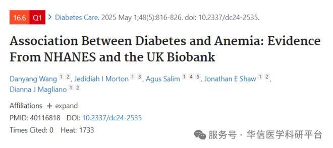 全世界最重要的健康数据库UK Biobank数据库（英国生物银行）培训班开课了