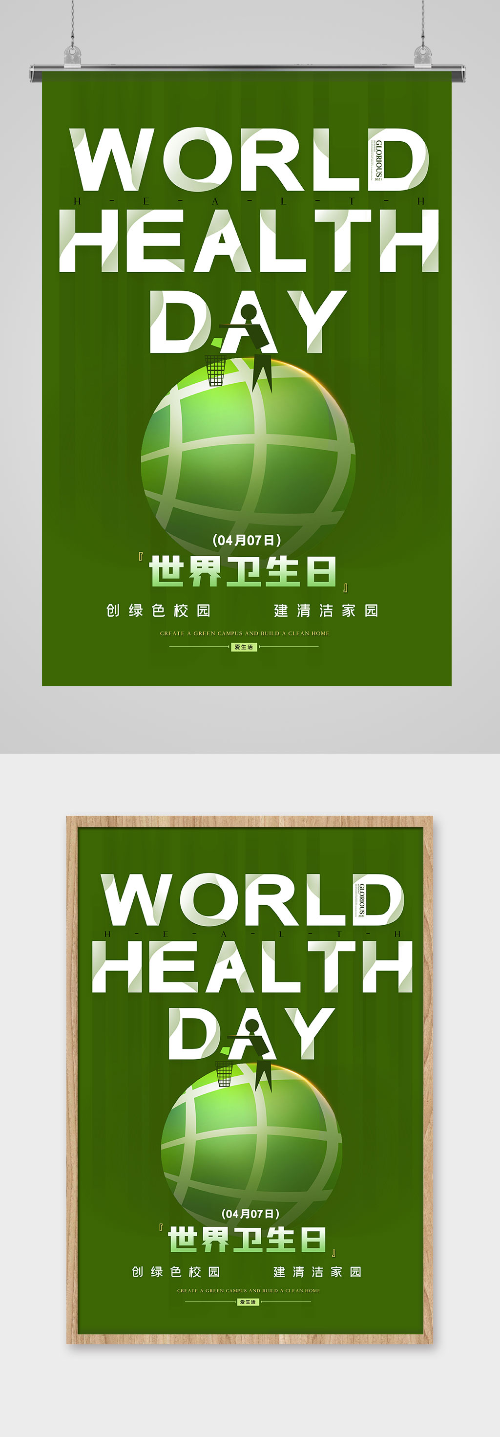 世界环境日宣传方案（精选5篇）