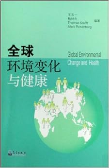 精品]环境与人类健康