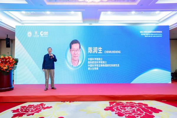 首届人体微生态健康与抗衰老管理论坛在京召开——聚焦内生态调控以科技创新引领健康老龄化新未来(图4)