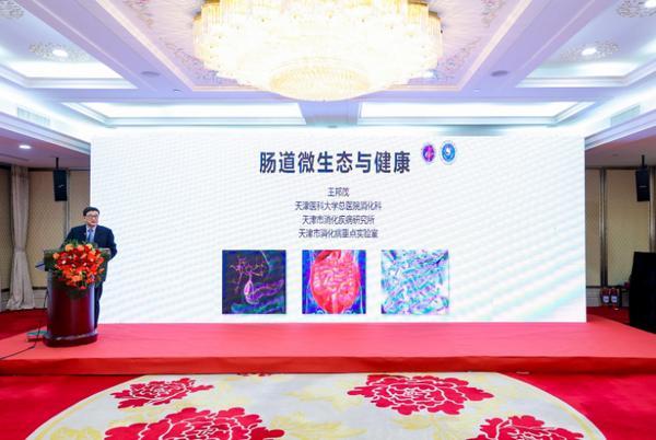首届人体微生态健康与抗衰老管理论坛在京召开——聚焦内生态调控以科技创新引领健康老龄化新未来(图6)