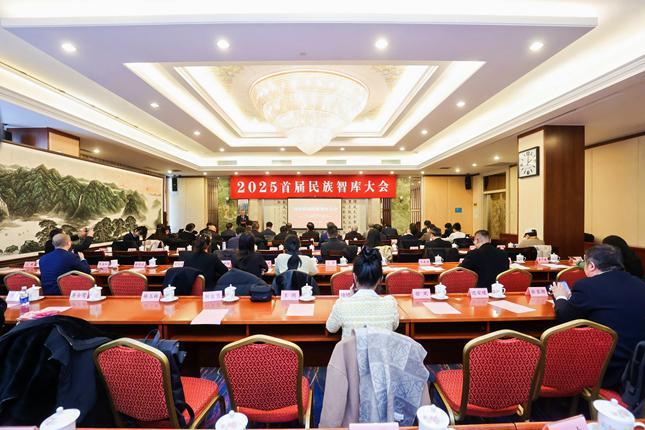 共建中国民族智库生态圈赋能中华民族伟大复兴