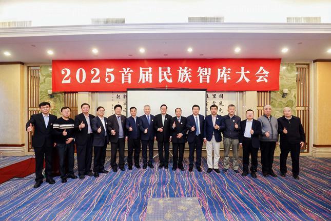 共建中国民族智库生态圈赋能中华民族伟大复兴(图9)