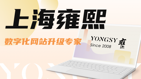 上海高端品牌网站建设：上市公司官网设计与品牌官网视觉重塑(图2)