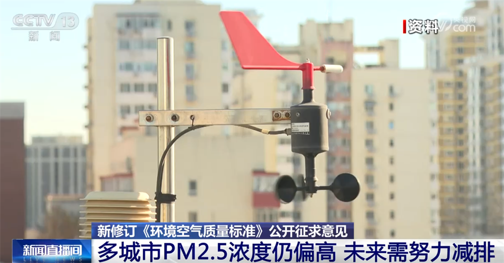 PM25等排放限值进一步“收严”！千方百计打好“蓝天保卫战”(图4)