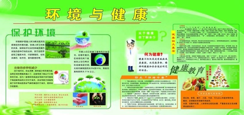 开启全民健康新征程｜贯彻论述摘编重要精神⑩