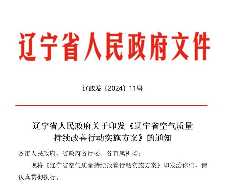 市生态环境局遂平分局强化精准监管 改善空气质量