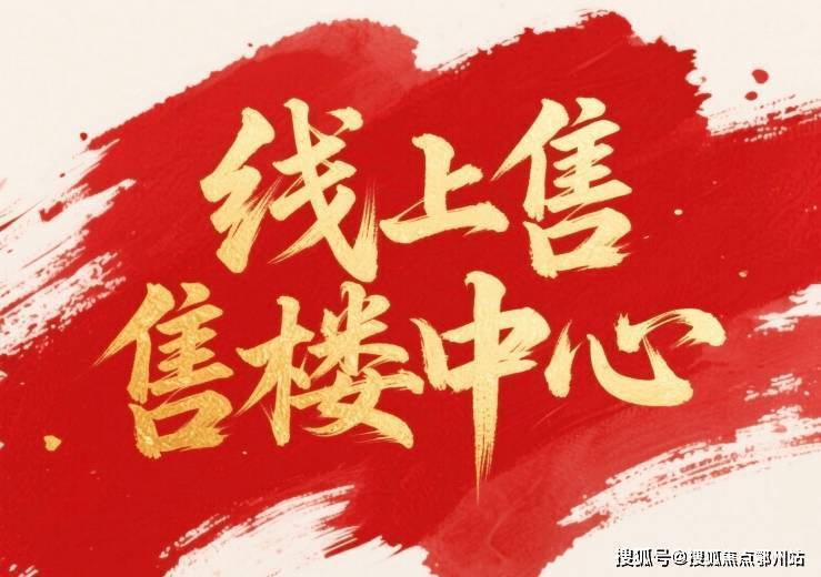 中鹰黑森林 (官方认证售楼处) 官网 - 中鹰黑森林销售中心 - 环境户型价格地址楼盘详情配套电话(图16)