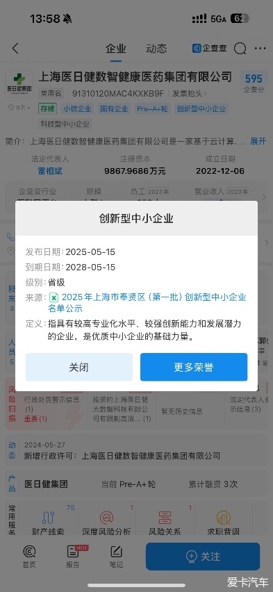 美国政府批准向中国出口英伟达H200芯片；五部门出手规范网络招聘秩序丨盘前情报