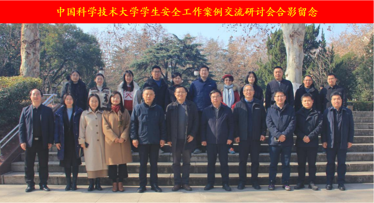 学校召开学生安全工作案例交流研讨会(图3)