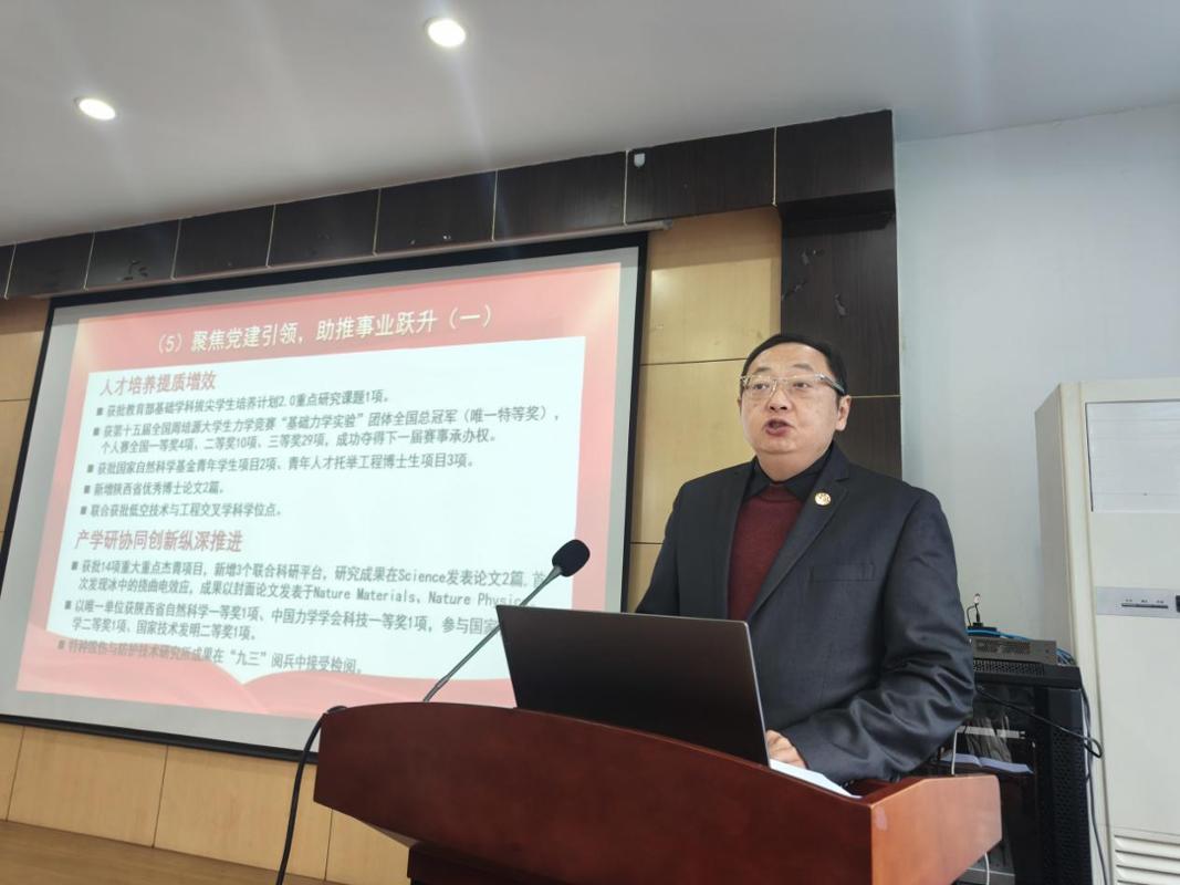 航天航空学院召开2025年全院教职工大会(图3)