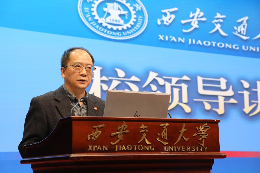 西安交大召开2025年度校园安全综合治理大会