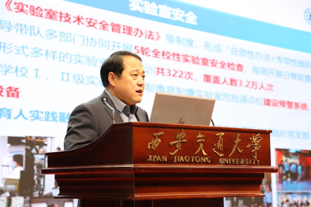 西安交大召开2025年度校园安全综合治理大会(图2)