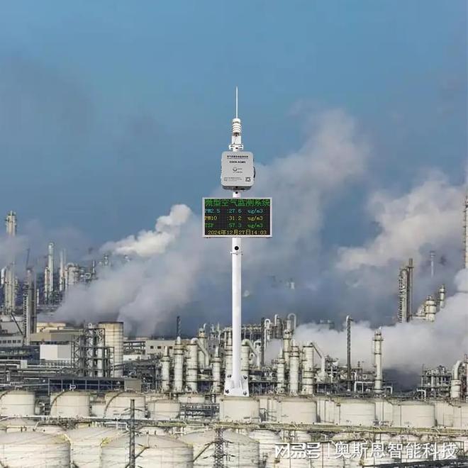 空气质量在线监测系统 满足精细化治污科学化管控现代化环保需求