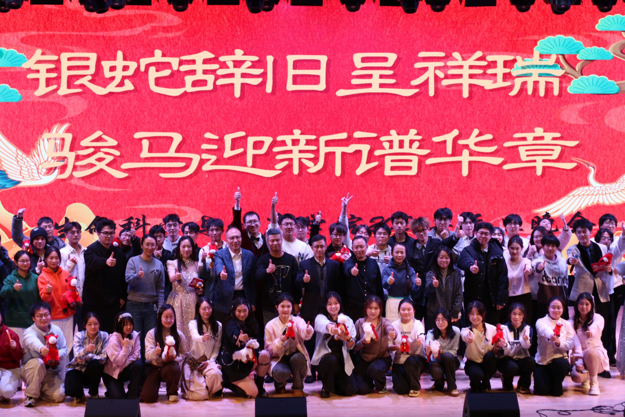 生命科学与健康学院举行“璀璨生科人”年度荣誉表彰暨2026年元旦晚会