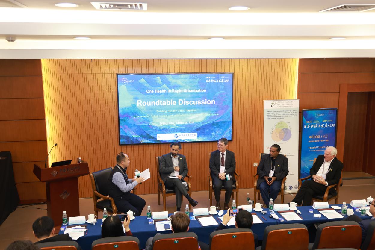 “快速城市化背景下的同一健康”国际研讨会在京举办(图2)