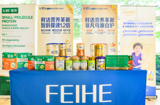 飞鹤斩获2026功能食品健康峰会10项大奖 全生命周期功能营养布局获国际认可(图2)