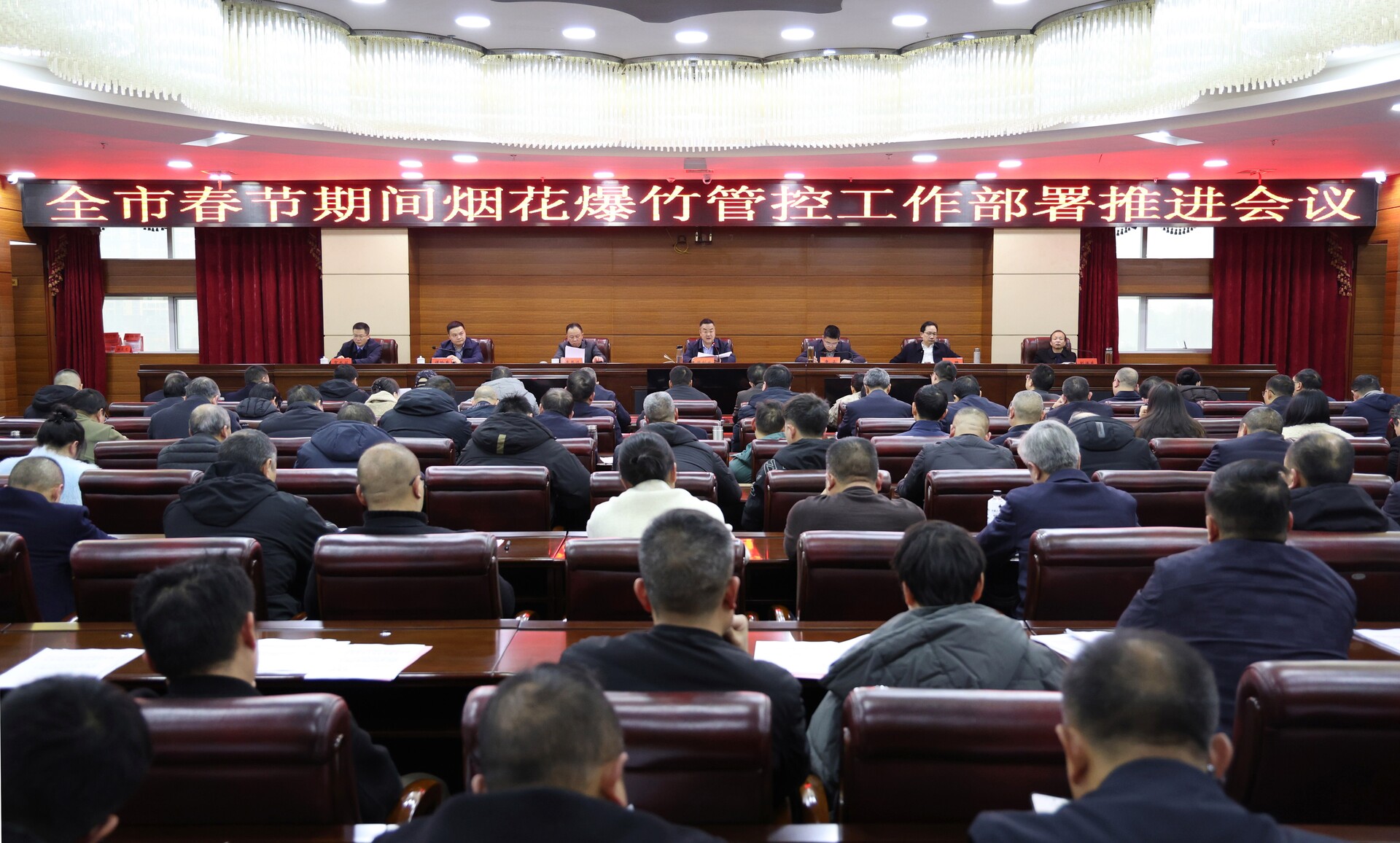 我市部署春节期间烟花爆竹管控工作陈创业：持续深化烟花爆竹管控改善空气环境质量