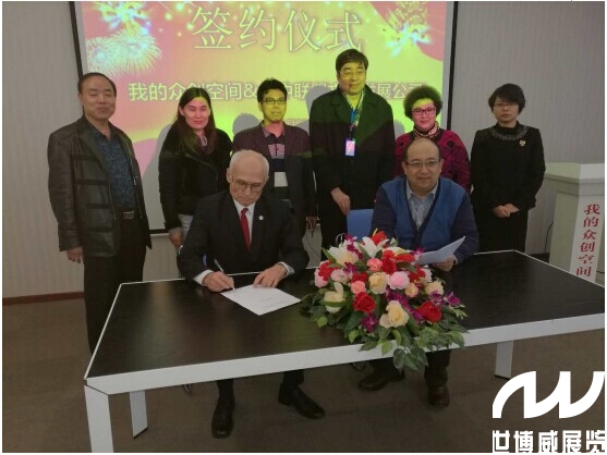 “健康+创客”新模式健康产业与创客建立战略合作(图3)