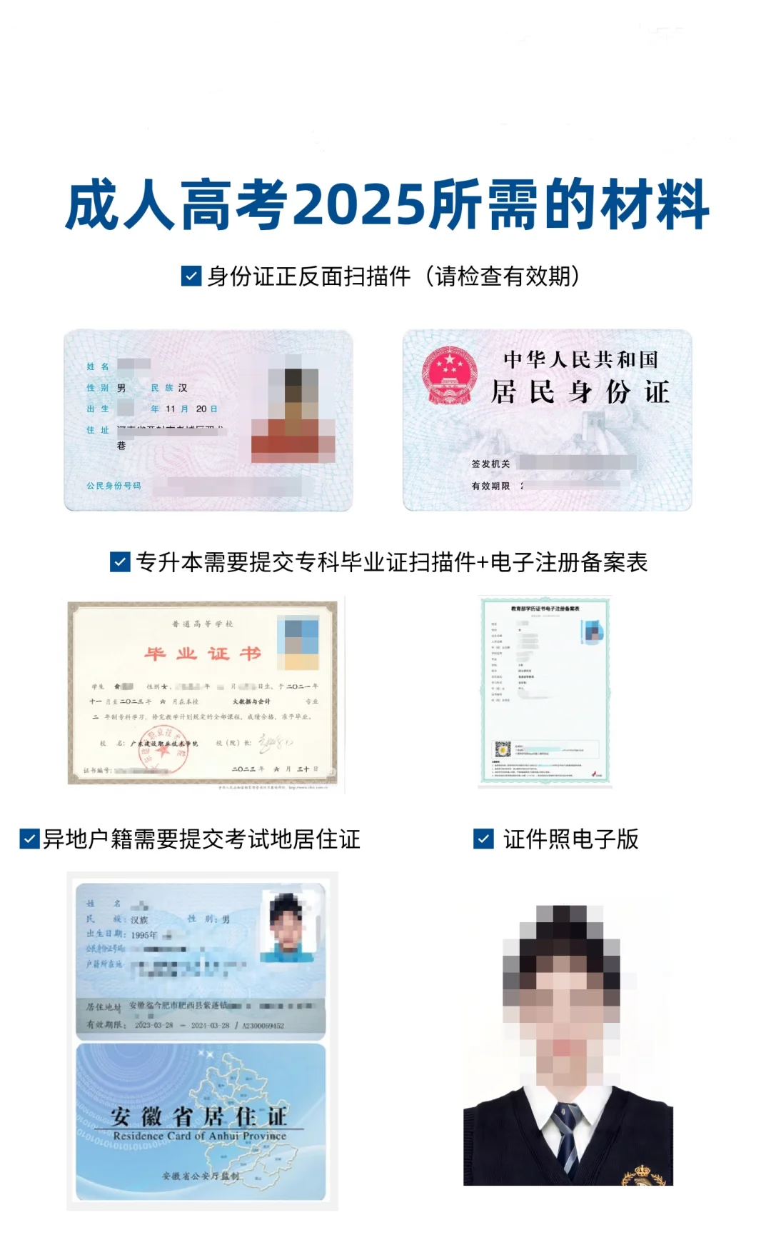 2026年仲恺农业工程学院成考[环境工程]入学考试科目详解！(图2)