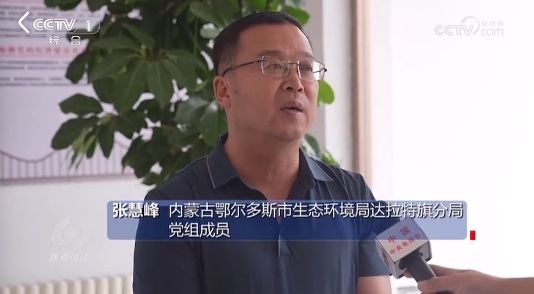 在美丽中国建设征程上创造新作为——2025年鄂尔多斯市生态环境保护工作重点纪实(图9)