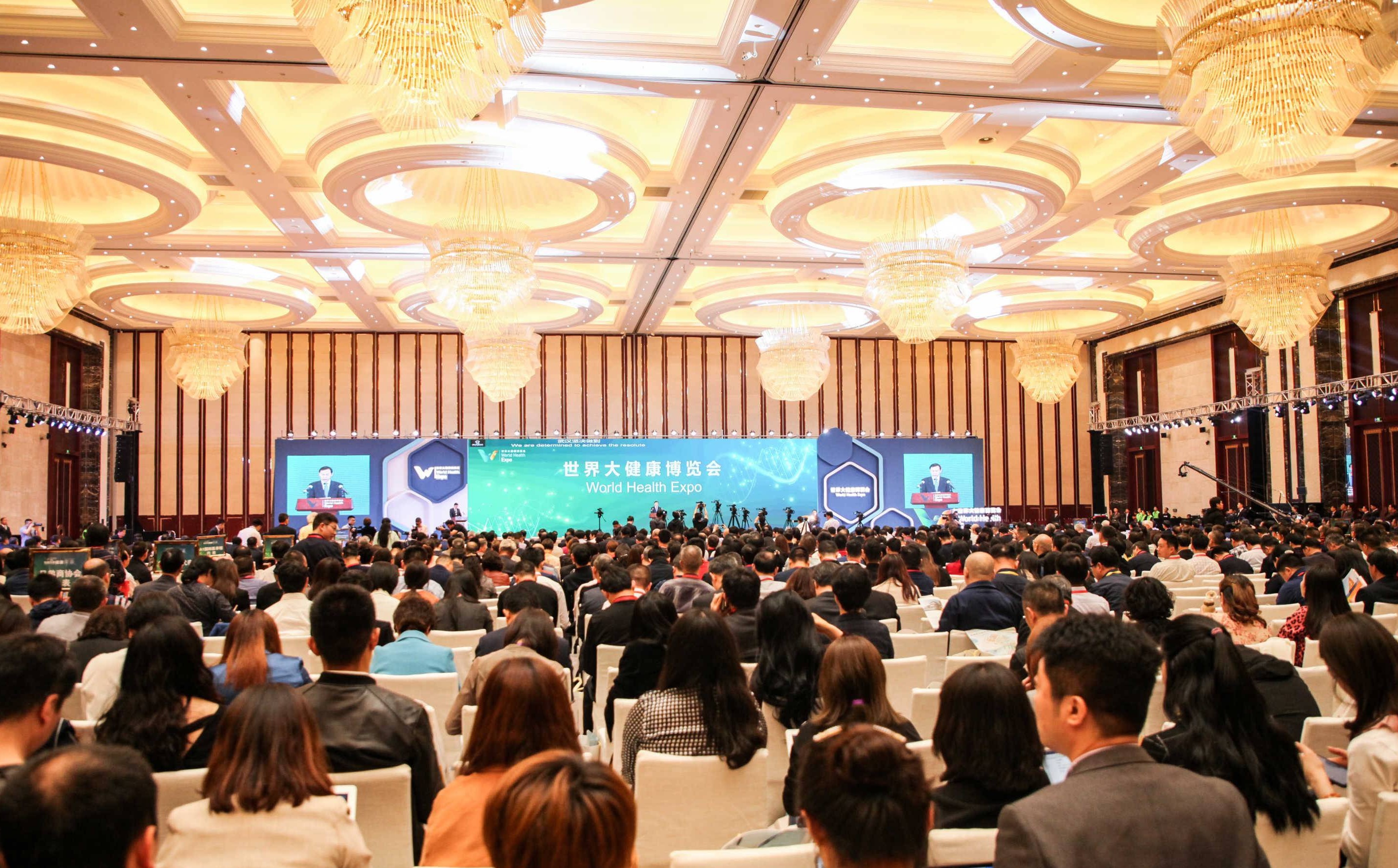 第二届美丽健康产业高质量发展论坛在京召开