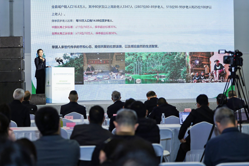 《海南康养产业发展蓝皮书》在世界长寿岛论坛首发
