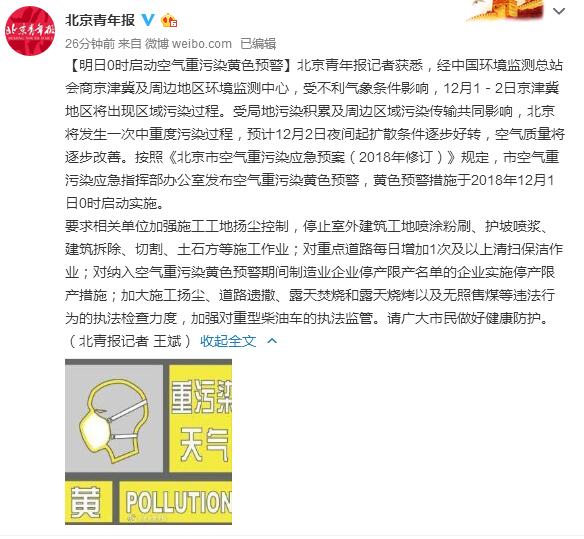 空气质量改善系统技术方案