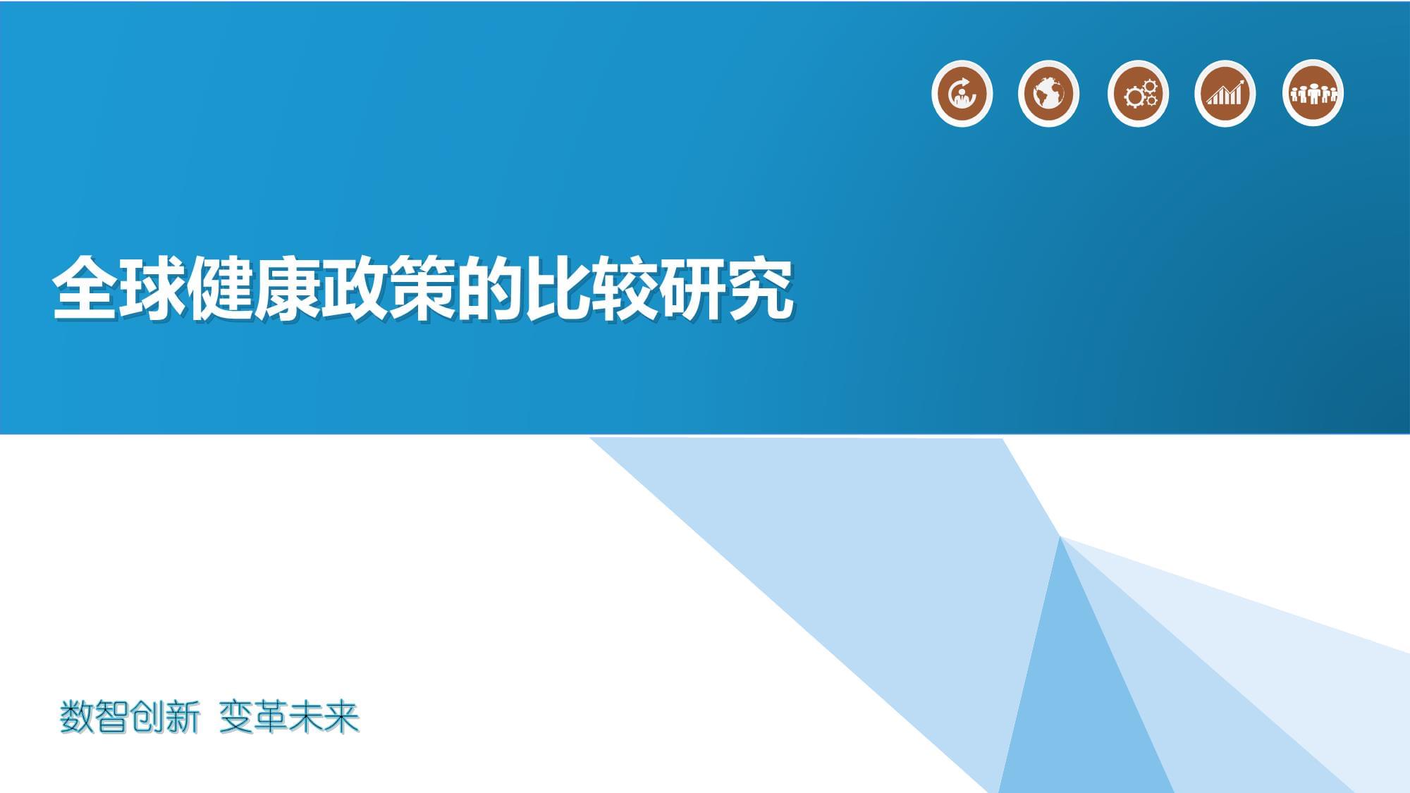 道指首次站上5万点创新高中国资产大涨；预制菜将迎首个国标；快手回应被罚；美宣布制裁伊朗相关实体及个人；米兰-科尔蒂纳冬奥