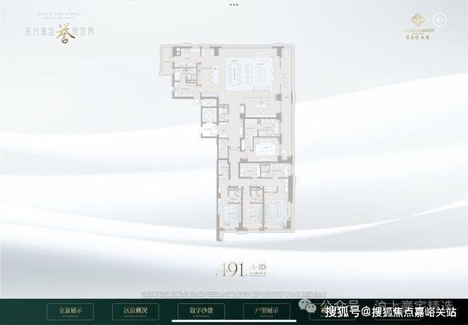 2026年(露香园售楼处) 首页网站 - 销售中心 -环境 户型价格地址楼盘详情配套电话交房时间配套电话交房时间(图10)