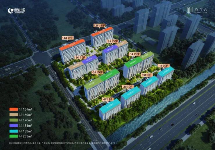 绿城沁百合(售楼处)官方站点-绿城沁百合园区奥体芯纯洋房-人大附中学区-户型赏析-政策利好(图3)